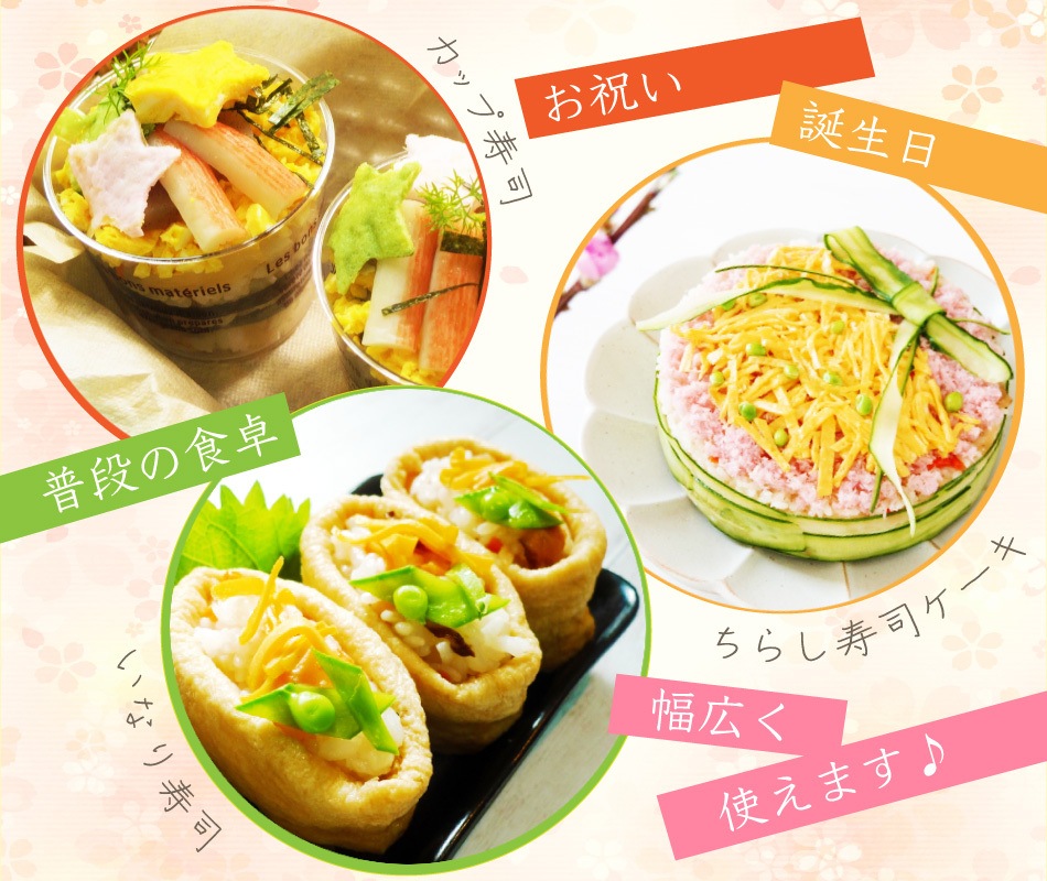 おいしいちらし寿司の素 240g×3袋 2合用 食品 ちらし寿司の素 ご飯の素 混ぜご飯 ちらし寿司