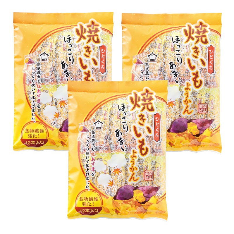 ひとくち焼きいもようかん 180g(15g×12本)×3袋 羊羹 ようかん  個包装 国産  紅あずま
