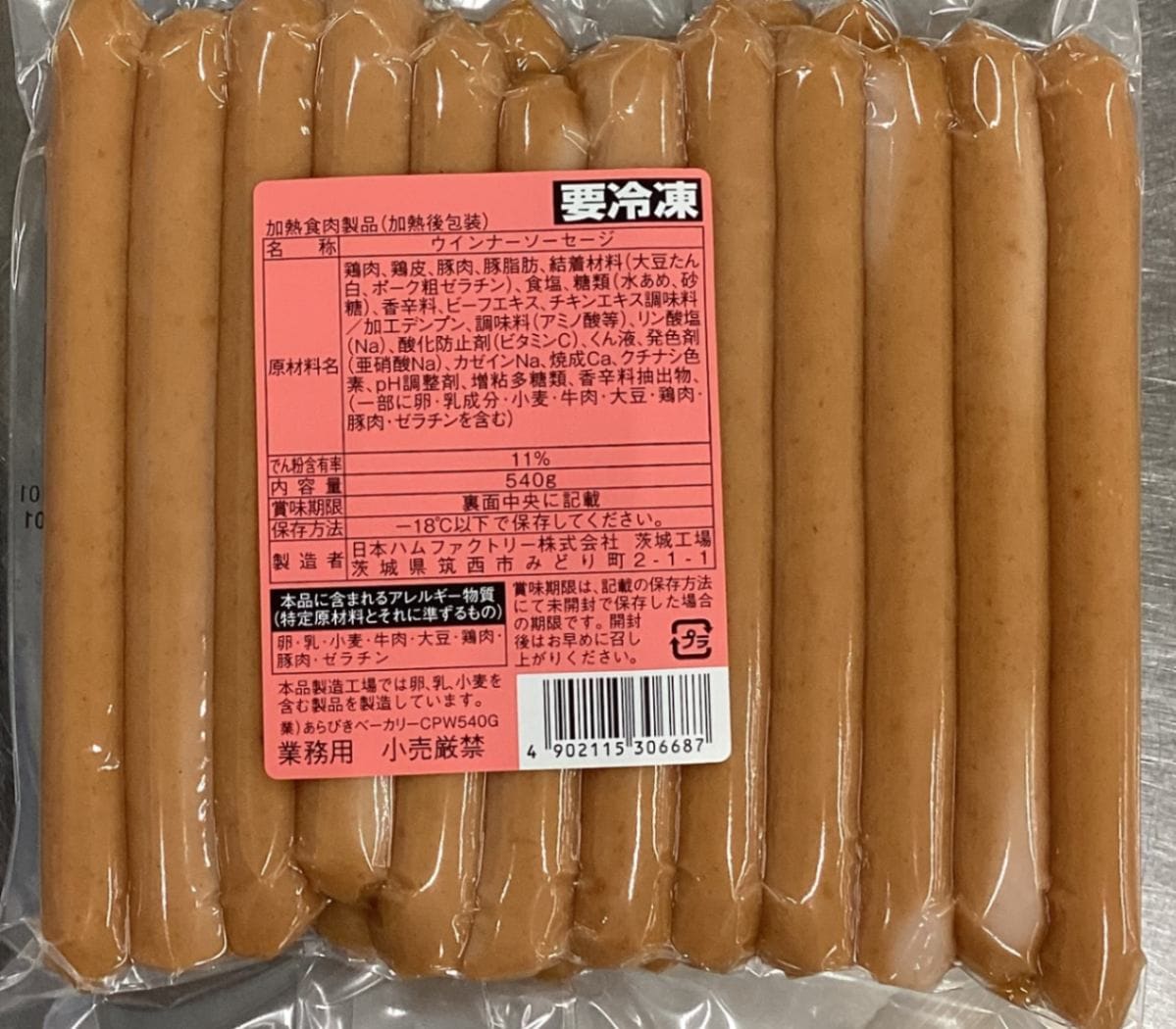 あらびきベーカリーウインナー20本入り（540g） | 業務用食材,業務用