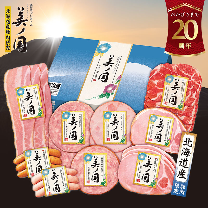 北海道 プレミアム 美ノ国 UKH-58（222003） | 全国板硝子商工協同組合