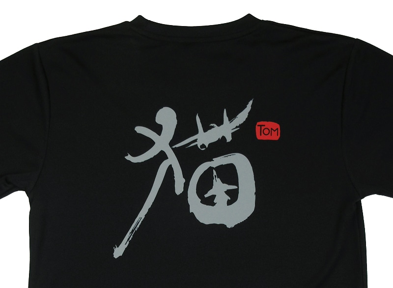 ��ǭ�� ɮʸ���ʥɥ饤/�ʡ�T�����--������