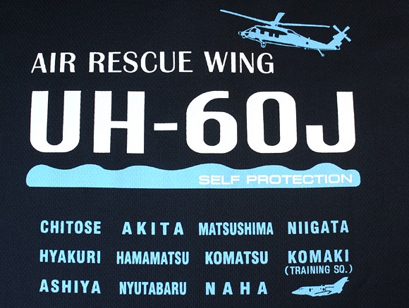 �Ҷ������ġ�UH-60J �ݥ������(��������