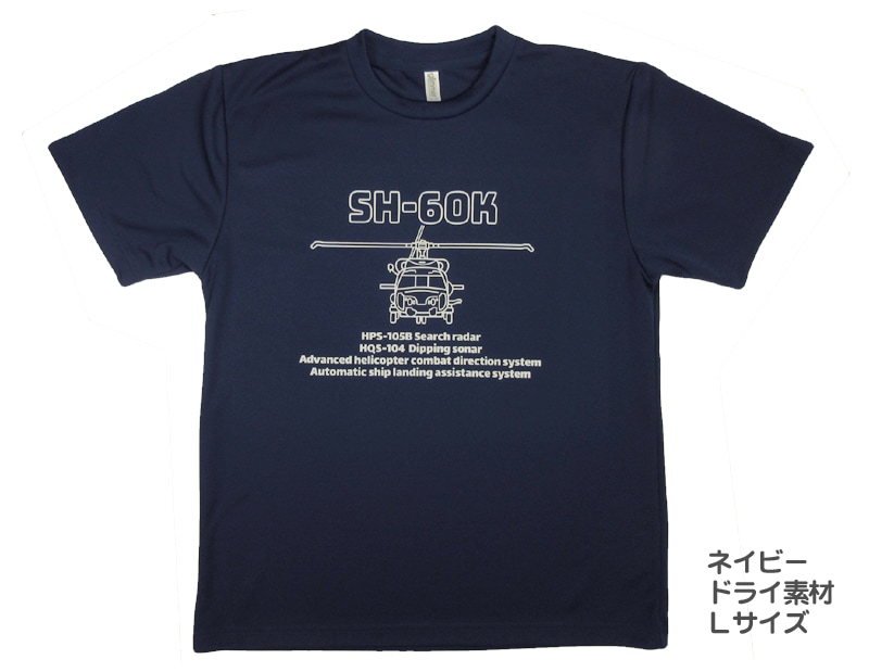 SH-60K �ɥ饤T����ġ���������