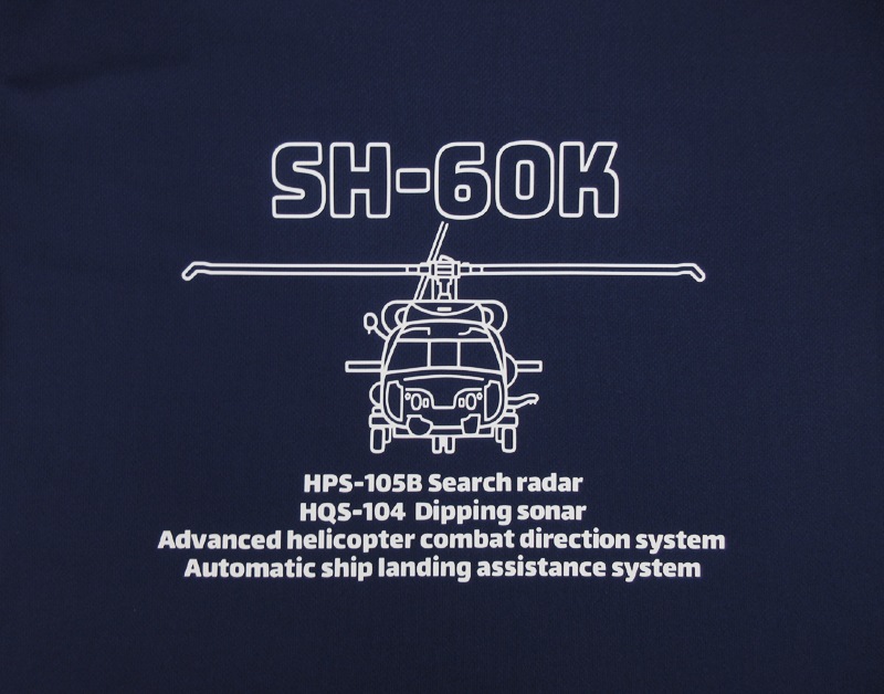 SH-60K �ɥ饤T����ġ���������