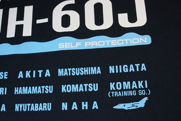 �Ҷ������ġ�UH-60J �ݥ������(��������