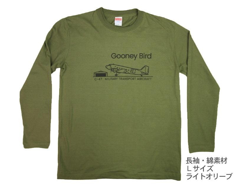 C-47�������ˡ��С���T����ġ�Ĺµͭ��������