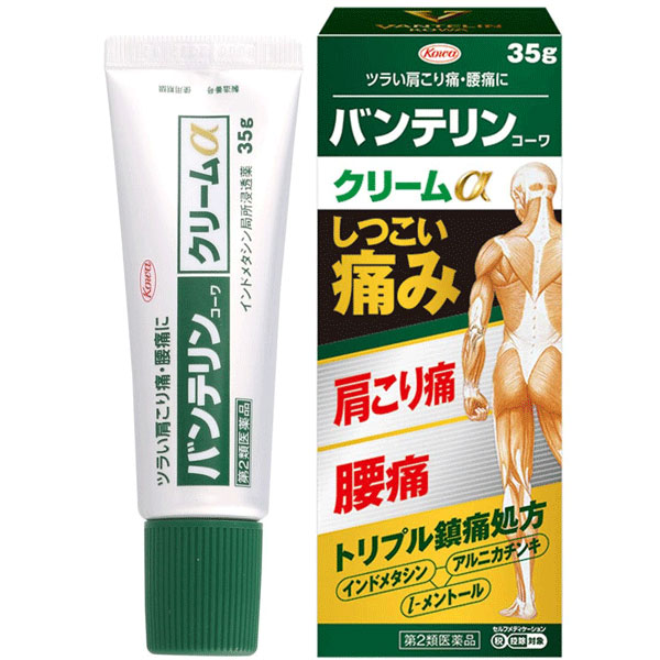 【楽天カード分割】 バンテリンコーワ 第2類医薬品】 クリームα 筋肉・関節の 35g 医薬品・指定医薬部外品
