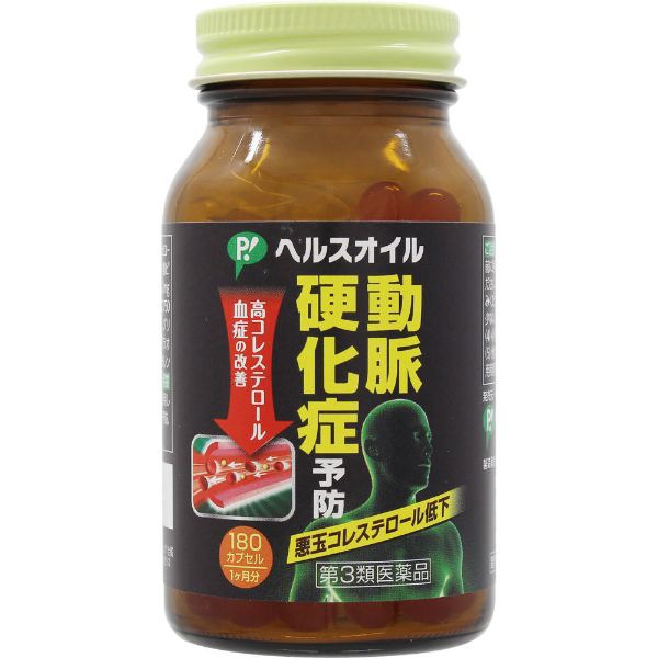 第3類医薬品】ピップ ヘルスオイル 180カプセル 【5個セット】【お取り寄せ】(4902522671804-5)