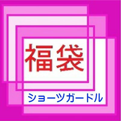 ʡ�ޡ����硼�ĥ����ɥ룳�祻�åȡ�����̵���᡼����