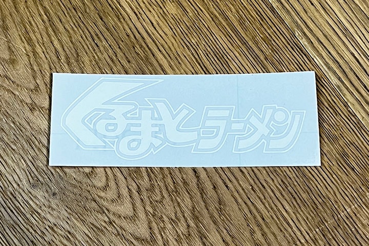OSSANTHEHOOD cutting sticker (ޤ) / white