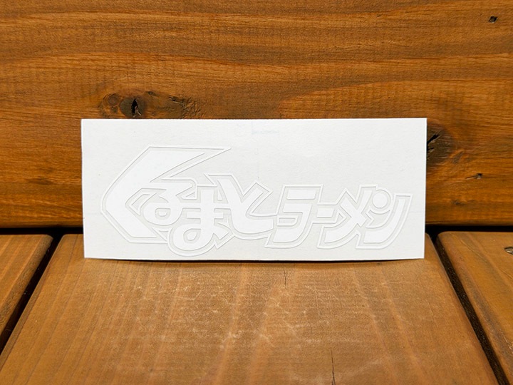 OSSANTHEHOOD cutting sticker (����ޤ�) / white