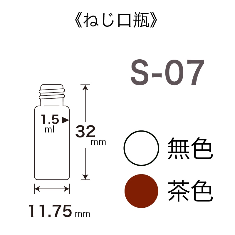 S-1 ねじ口瓶 白蓋TF付 NEG(日電理化硝子) 4mL 1パック(100本