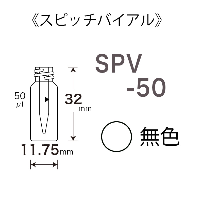 SPV-50