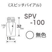 SPV-100