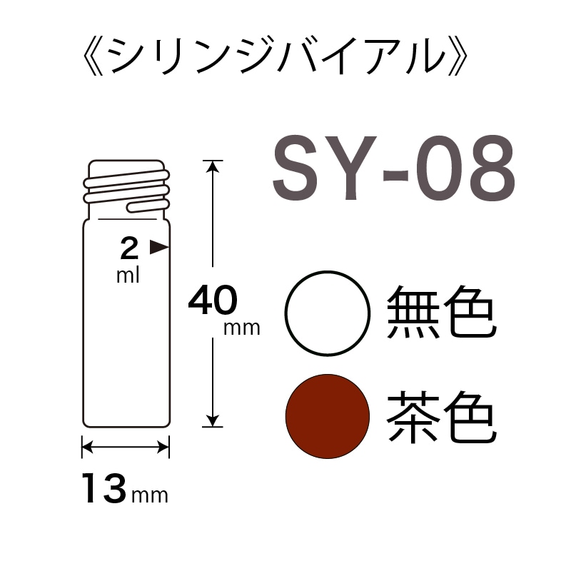 SY-08