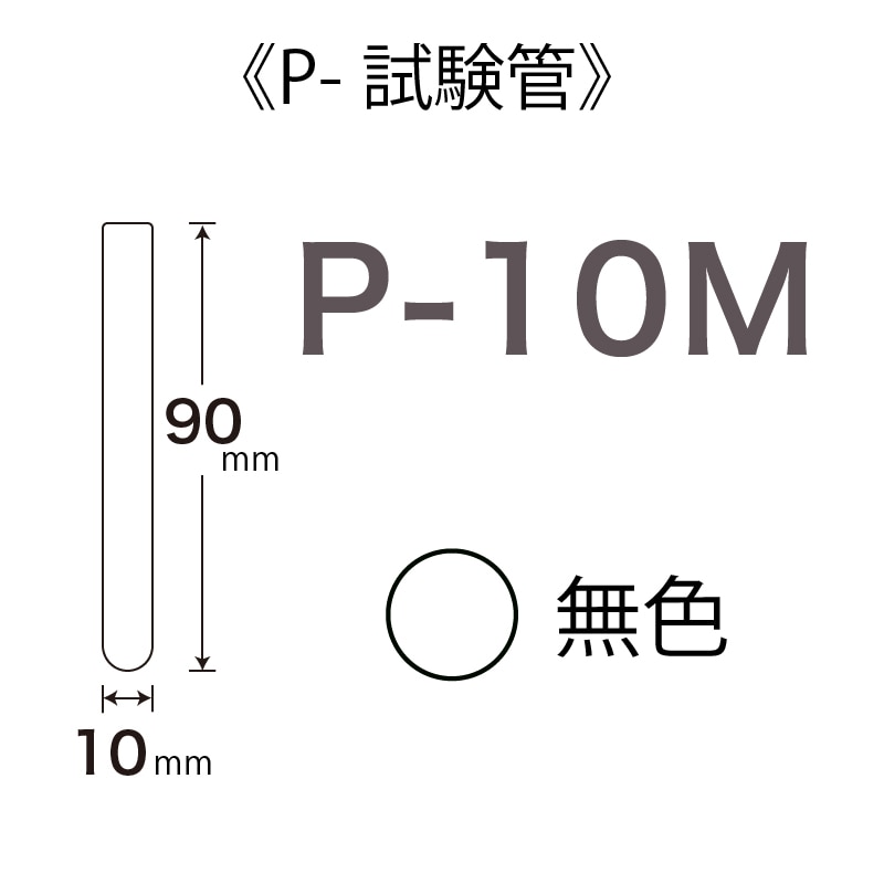P-10M