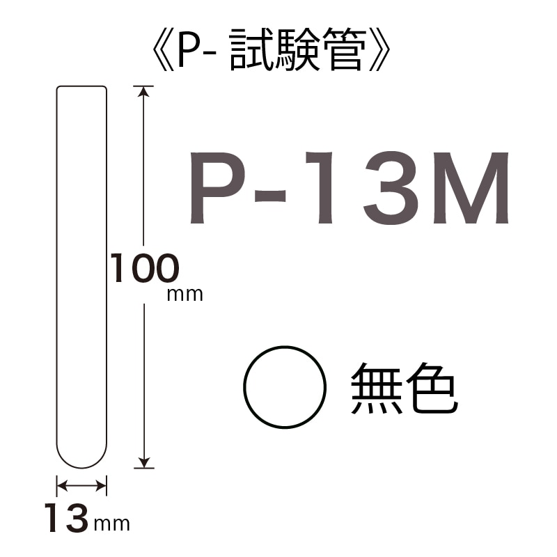 P-13M