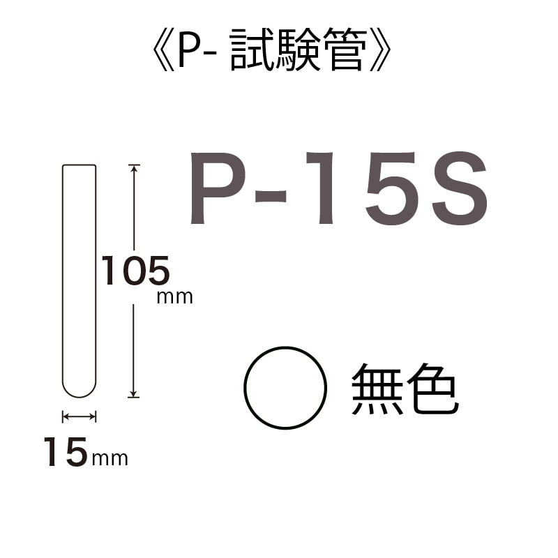 P-15S