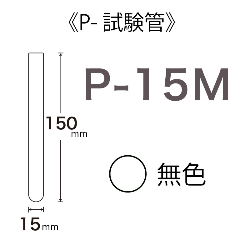 P-15M