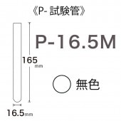 P-16.5M