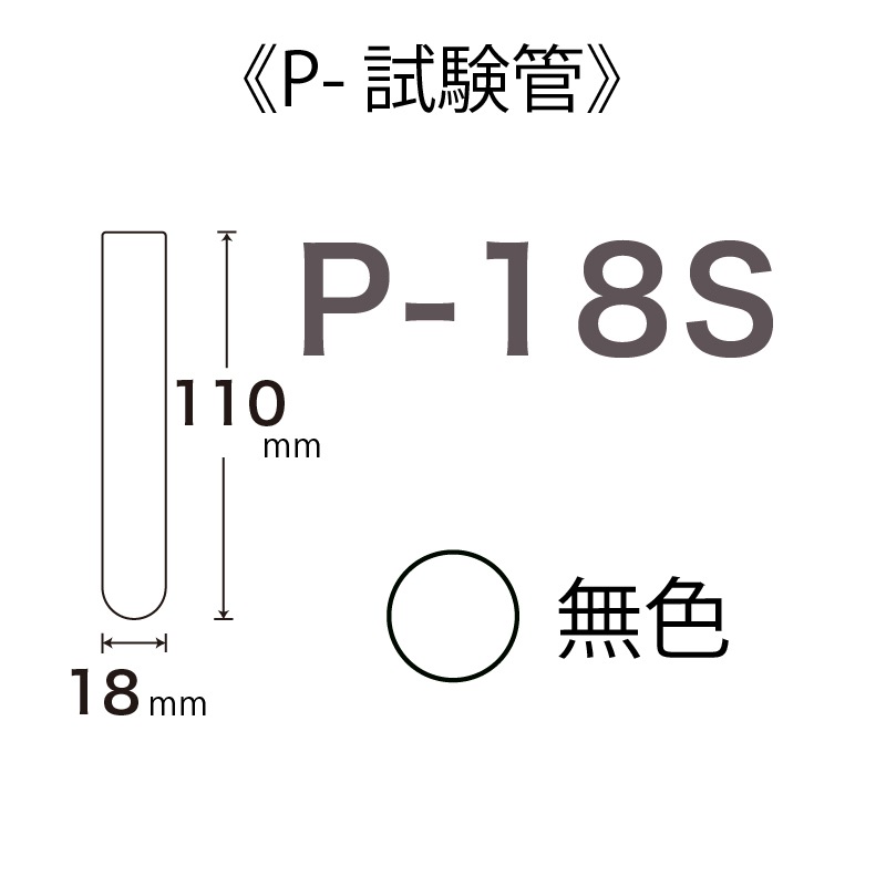 P-18S