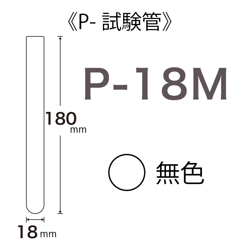 P-18M