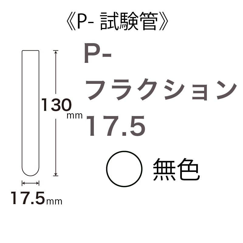 P-�ե饯�����17.5