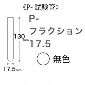 P-�ե饯�����17.5