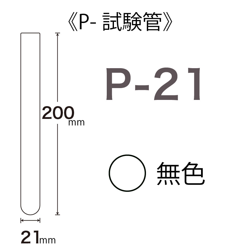 P-21