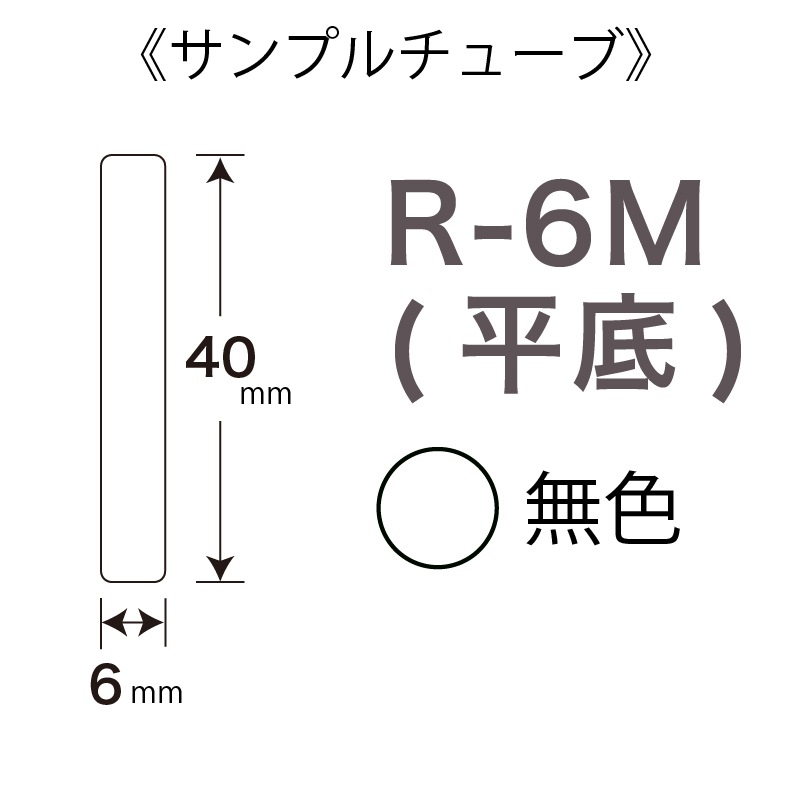 R-6M (ʿ��)