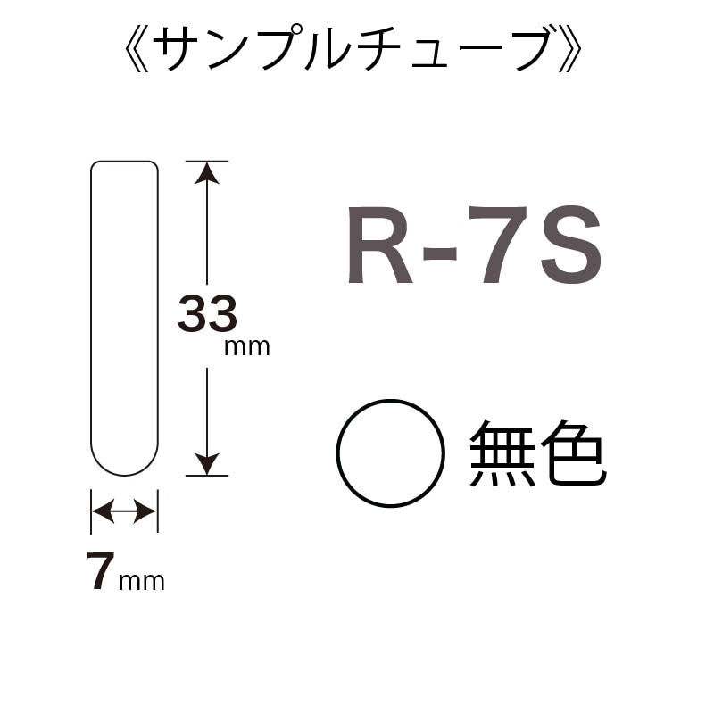 R-7S