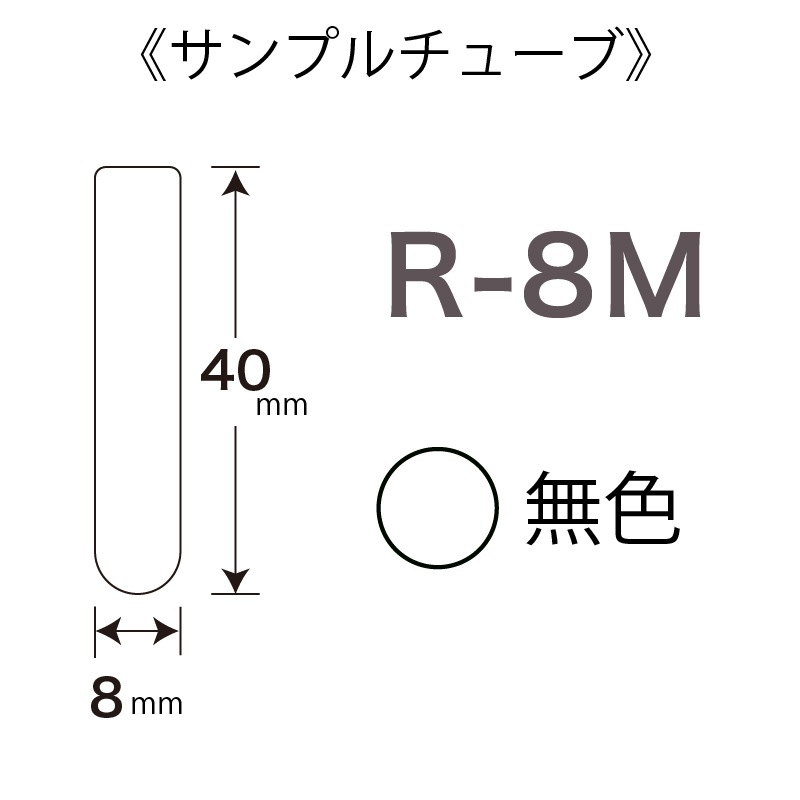 R-8M