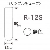 R-12S