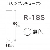R-18S