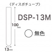 DSP-13M  (100������)