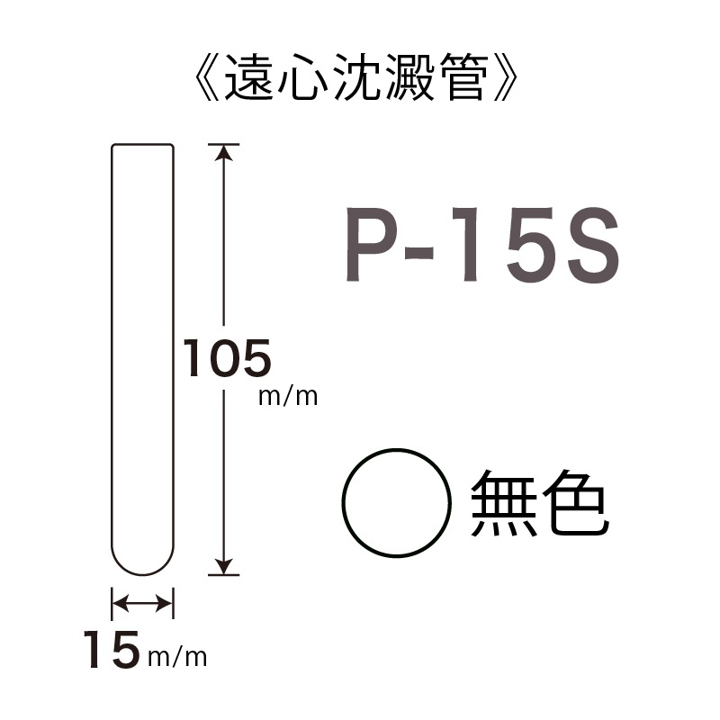 P-15S