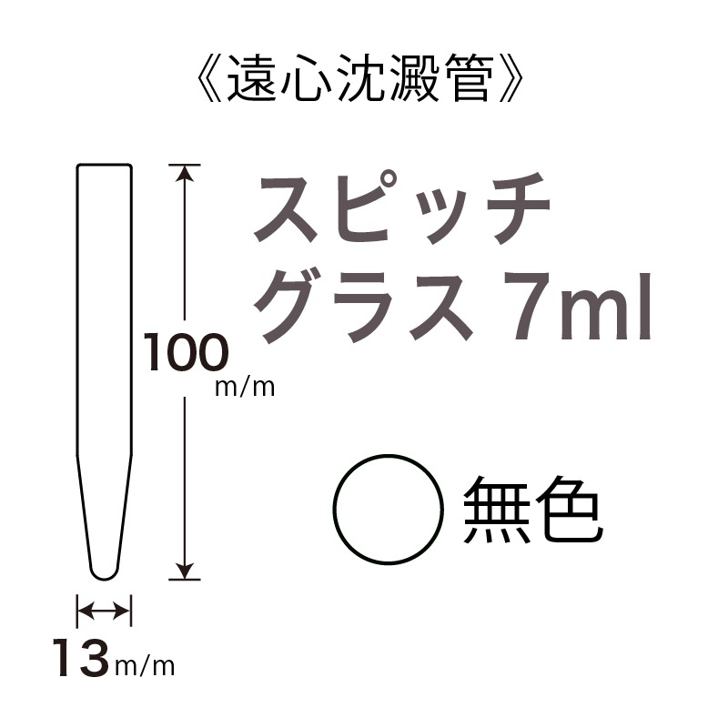 ���ԥå����饹7ml