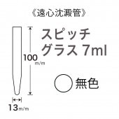 ���ԥå����饹7ml