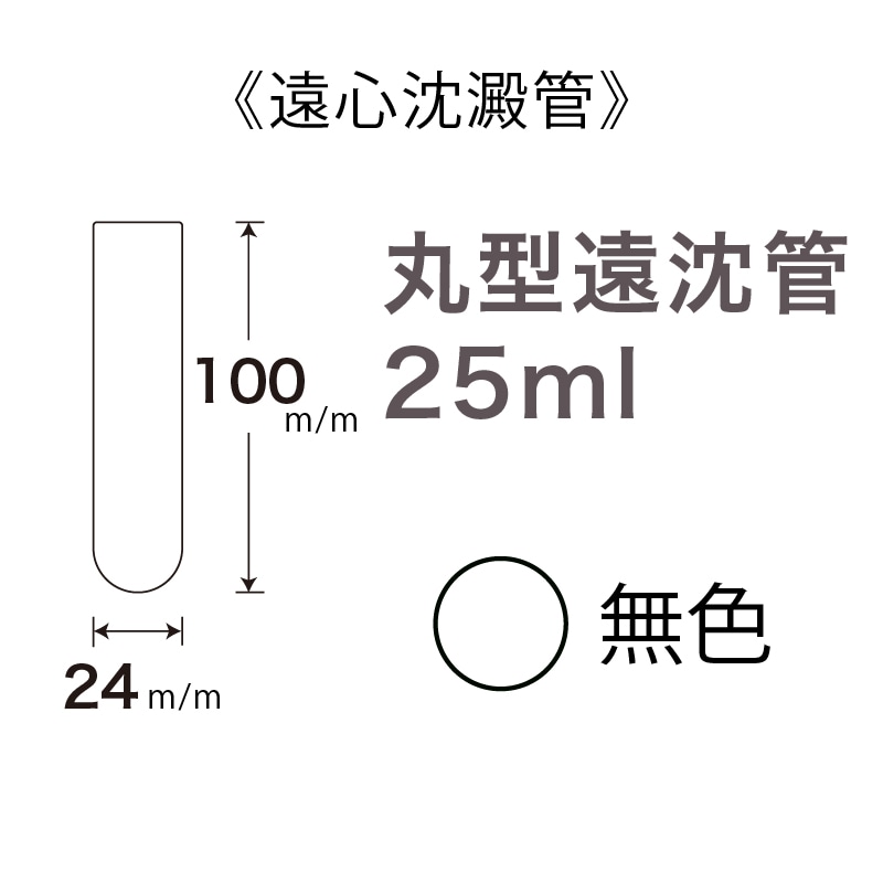 �ݷ�������25ml