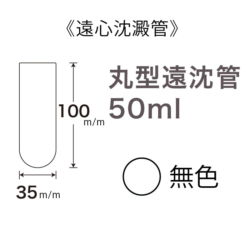 �ݷ�������50ml