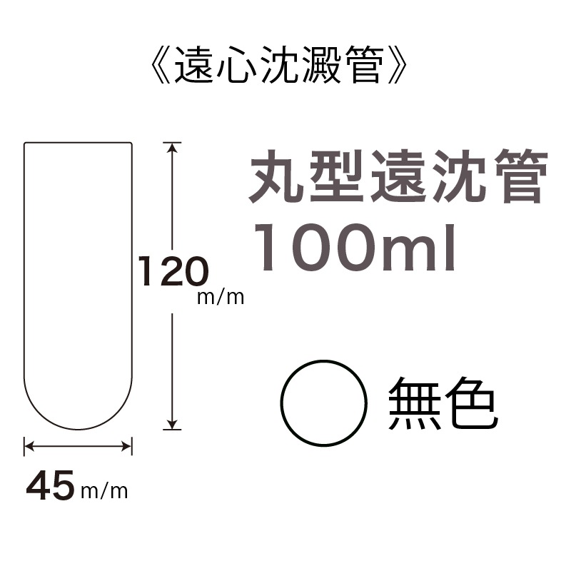 �ݷ�������100ml