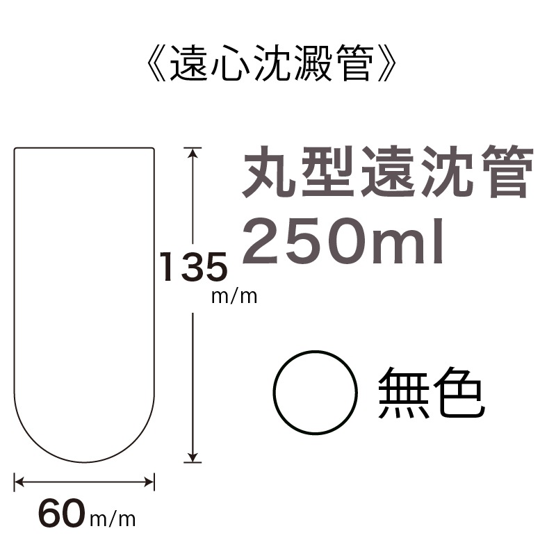 �ݷ�������250ml