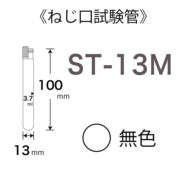 ST-13M