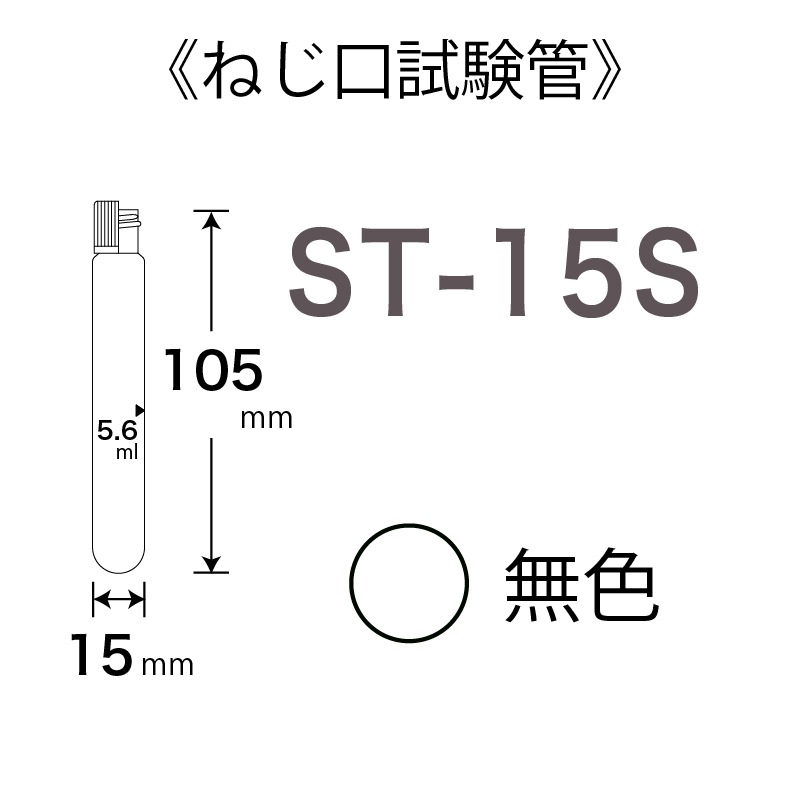 ST-15S