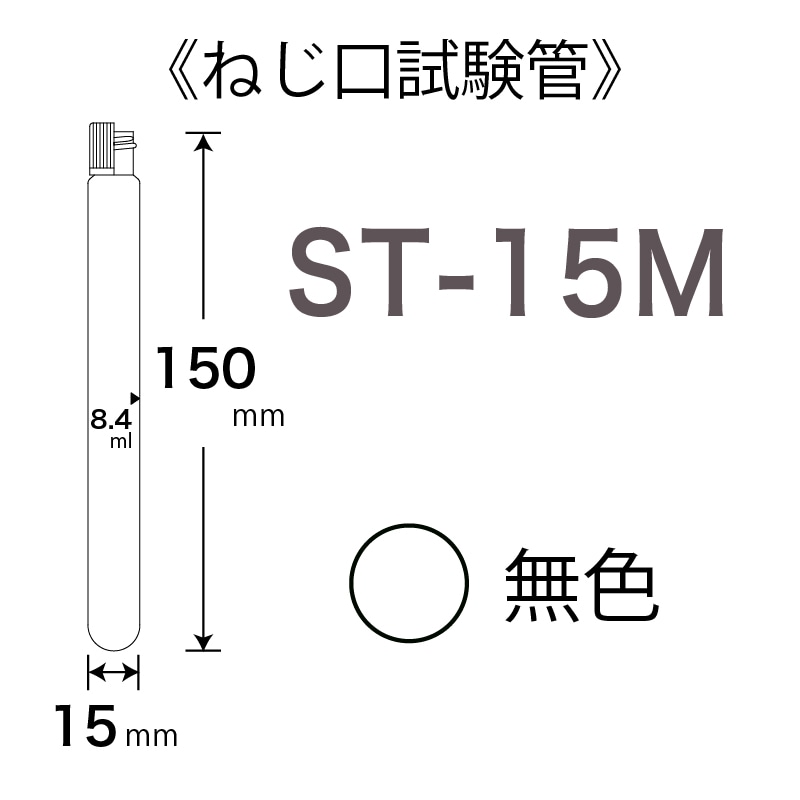 ST-15M