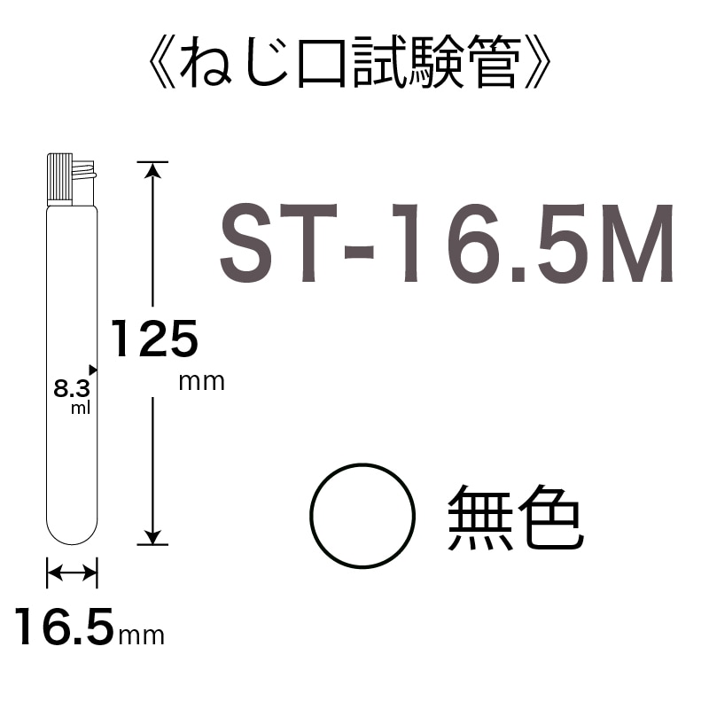 ST-16.5M