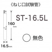 ST-16.5L