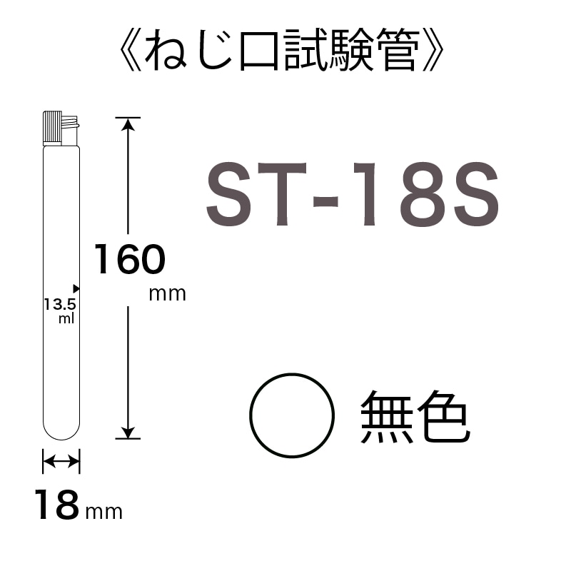 ST-18S