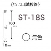 ST-18S