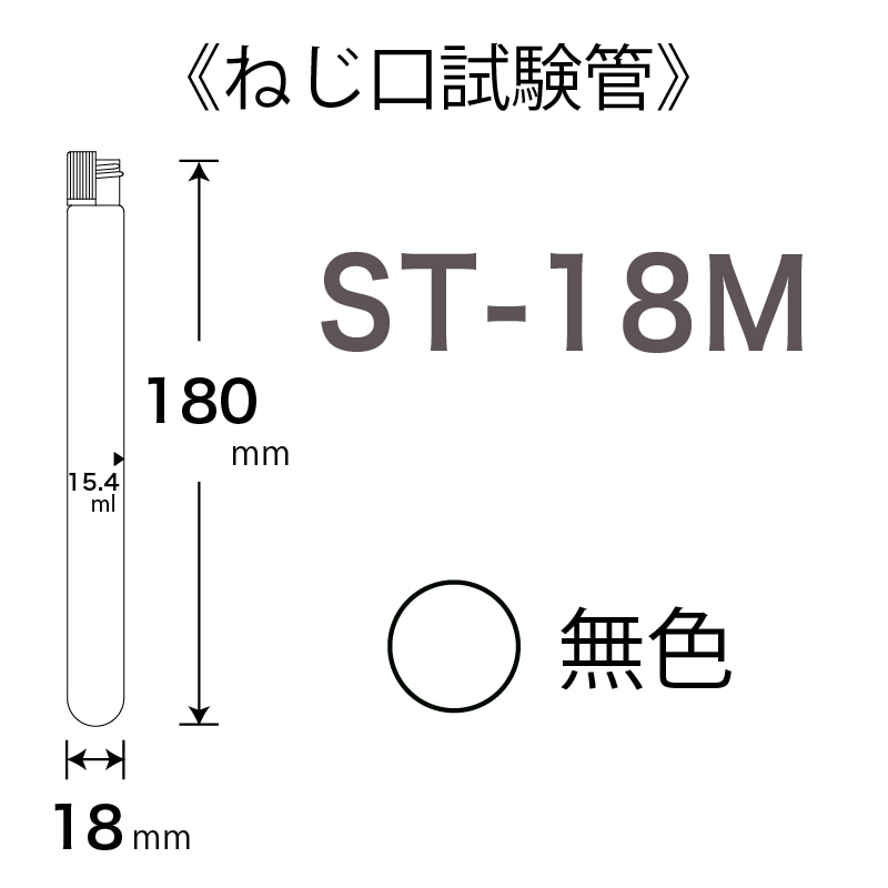 ST-18M